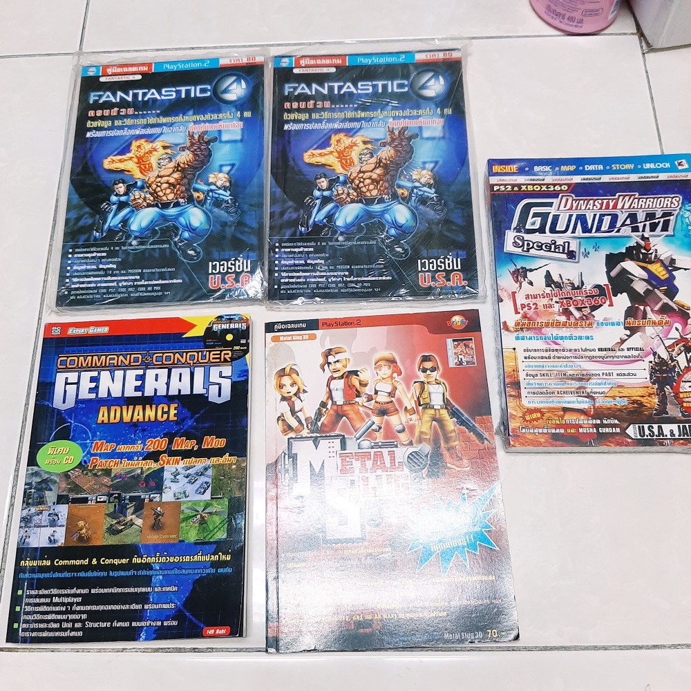(มือ2) หนังสือบทสรุปเกม PS2 มือสอง -  Fantastic 4 / Dynasty Warriors Gundam / Command &amp; Conquer Generals / Metal Slug 3D