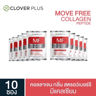 10ซอง Clover Plus MOVEFREE MF COLLAGEN PEPTIDE 5000 mg strewberry Flavour คอลลาเจน กลิ่นสตอรว์เบอร์รี