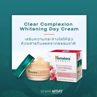 Day Cream หิมาลายาเฮิร์บ ไวท์เทนนิ่ง เดย์ครีม Himalaya Clear Complexion Brightening Day Cream 50g