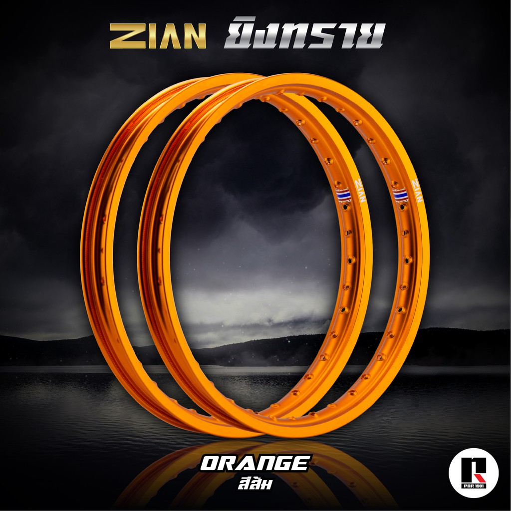 ขอบล้อ ZIAN (เซียน) สีส้ม (2 วง)