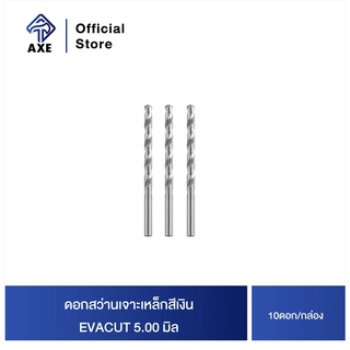 EVACUT ดอกสว่านเจาะเหล็กสีเงิน 5.00 มิล (10ดอก/กล่อง)