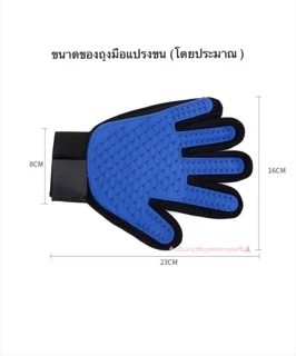 ถุงมือแปรงขนสัตว์เลี้ยง ถุงมือกำจัดขนสัตว์เลี้ยง (🇹🇭พร้อมส่ง📦)