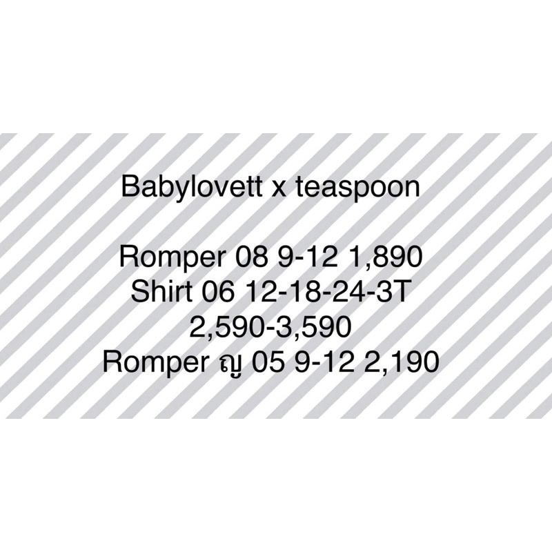 Babylovett x Teaspoon พรีออเดอร์ราคารวมส่ง