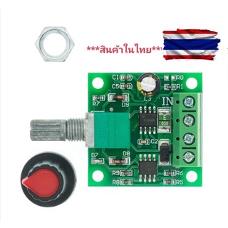 โมดูลมอเตอร์ควบ Led Pwm ควบคุมมอเตอร์ ได้ DC 1.8V-12V 2A