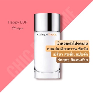 น้ำหอมแท้❤️ Clinique Happy EDP 100ml.