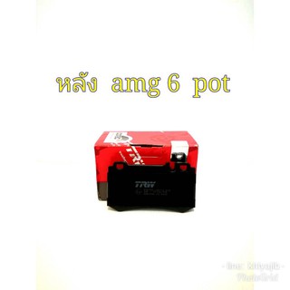 ผ้าเบรคหลัง AMG 6 pot ยี่ห้อ TRW