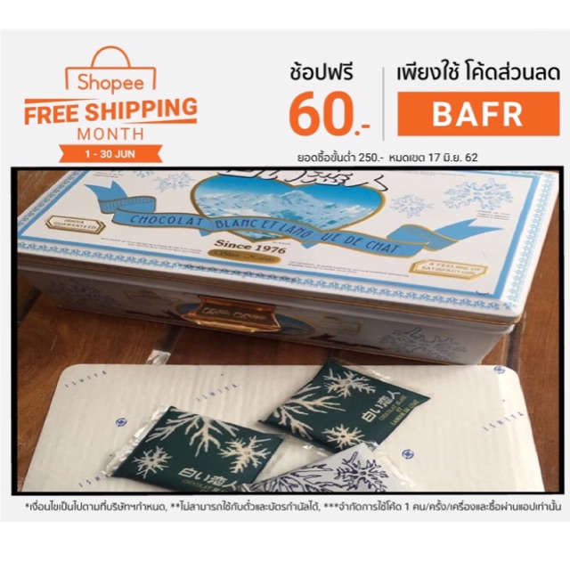 Shiroi Koibito Cookie 18ชิ้น