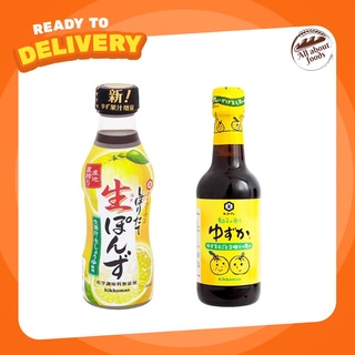 Kikkoman Shiboritate Nama Ponzu Kaju Ponzu 360 ml.คิคโคแมน ชิโบริตาเตะ มานา ปอนสึ ซอสถั่วเหลืองรสมะนาวญี่ปุ่น 360 มล.