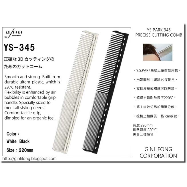 YS park YS 345 Cutting comb