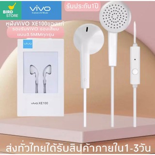 หูฟัง VIVO XE100 หูฟังวีโว่ ของแท้ 100% BY BIRD STORE