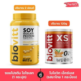 Biovitt Soy Protein ซอยโปรตีน และ Biovitt Xs ชาไทยคุมหิว ปั้นหุ่น ลดไขมัน ลดน้ำหนัก บล็อคเบริน