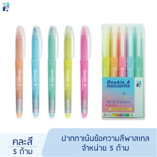 Double A Highlighter ปากกาเน้นข้อความสีพาสเทล Mild Color จำหน่ายคละสี 5 ด้าม