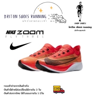 Sales 15% 🔥🔥รองเท้าวิ่ง Nike Zoom Fly 3 (Bright mango)