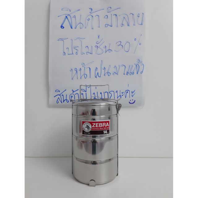 Zebra ปิ่นโตบัดดี้ 14×3แถมชั้นเครื่องเคียง ตราหัวม้าลาย ราคาโปร