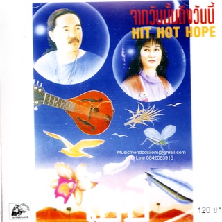 CD,โฮป - จากวันนั้นถึงวันนี้(Hope)