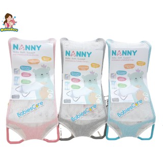 BabiesCare NANNY ตาข่ายรองอาบน้ำ รุ่น N262 กันลื่น สำหรับเด็กทารกแรกเกิด -18 เดือน ผ้าตาข่ายเนื้อนุ่ม(เลือกสีได้ค่ะ)