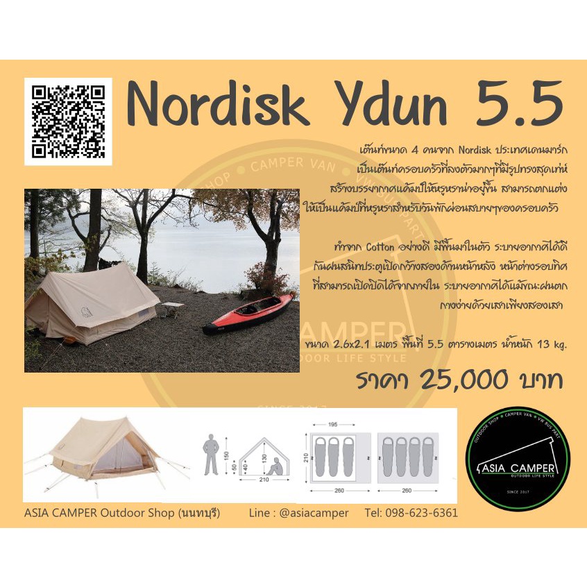 Nordisk Ydun 5.5 พร้อมส่ง