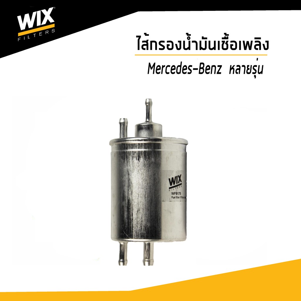 WIX ไส้กรองน้ำมันเชื้อเพลิง Mercedes-Benz CL203 W202 W203 S202 S203 CL203 C208 C209 A208 A209 VF210 