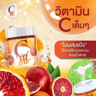 นิวซี Vitmeขนาด200กรัม🍊🍊