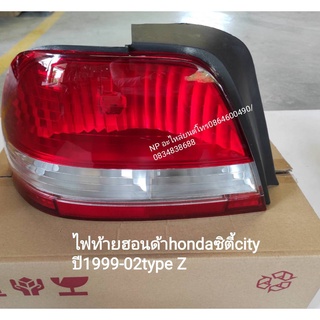 #ไฟท้ายฮอนด้าhondaซิตี้city ปี1999-02type Z(ราคาต่อดวง)