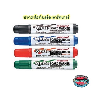 ปากกาไวท์บอร์ด โมนามิ monami หัวกลมสีน้ำเงิน สีแดง สีดำ