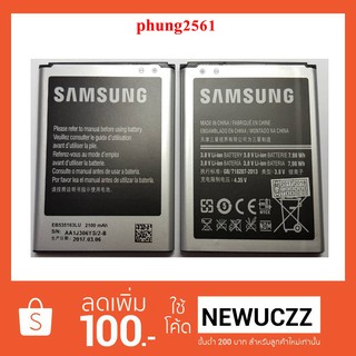 แบตเตอรี่ Samsung อย่างดี Standard i9082 (EB535163LU) Or.