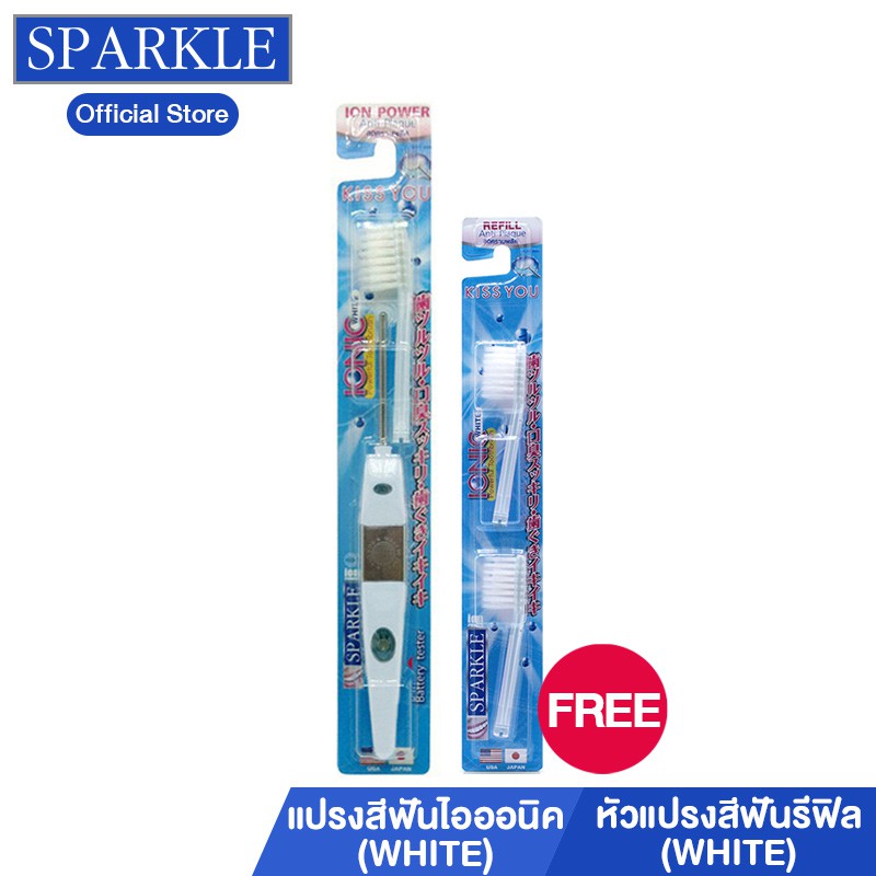 Sparkle แปรงสีฟัน Sparkle Ionic SK0293 ฟรี หัวแปรง Ionic SK0296 (White) kuron