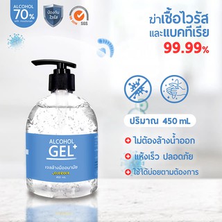 Oldrock Alcohol Gel 450ml