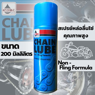 สเปรย์หล่อลื่นโซ่/ฉีดโซ่คุณภาพสูง Veloil Chain Lube ขนาด 200 mL