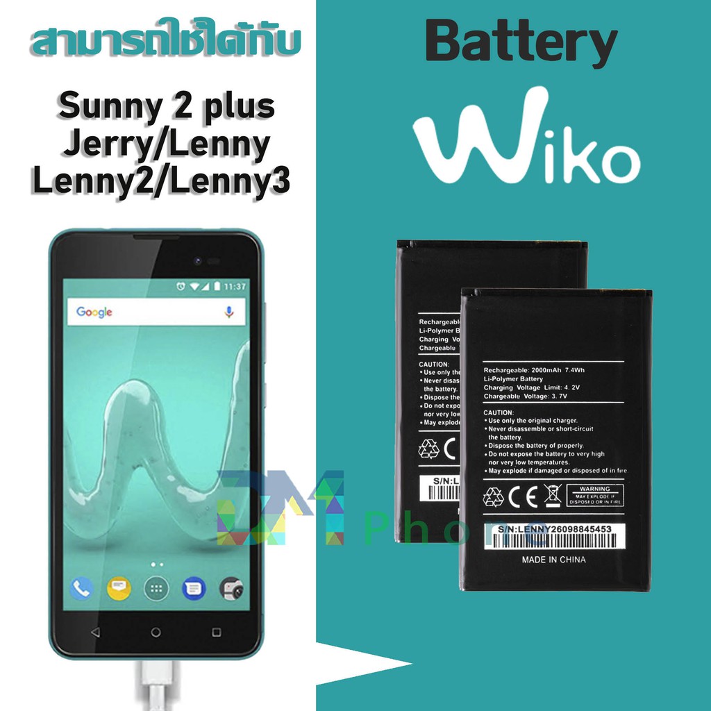 แบต แบตเตอรี่ battery Wiko Jerry / Sunny2 Plus/ lenny / lenny2 / lenny3 มีประกัน 6 เดือน