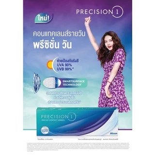🎁เหลือกล่องละ 574฿ + รับของแถมเพิ่ม🎁 Precision1 คอนแทคเลนส์ใส รายวัน (1กล่อง:30ชิ้น)