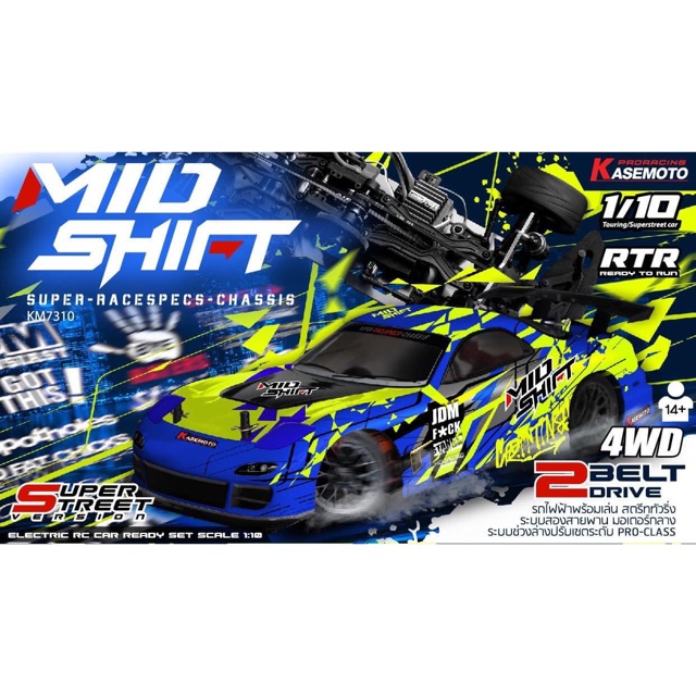 รถบังคับวิทยุKasemoto MID SHFT 4WD2.4GHz1:10 30km/hระบบขับด้วยสายพานไฟฟ้าแบตเตอรี่ชาร์ทอุปกรณ์พร้อมเ