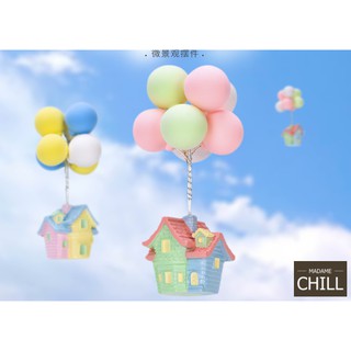 [MC961] ตุ๊กตุ่นจิ๋ว บ้านสีพาสเทล มีลูกโป่งด้วย 🏠 (1 ตัว ราคา 40, 60 บาท)