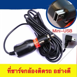 สายชาร์จกล้องติดรถยนต์ Car charger for car camera usb 5p