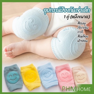 สนับเข่าเด็กวัยหัดคลาน ถุงรองเข่าขณะคลาน สำหรับเด็กน้อยหัดคลาน child knee support