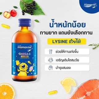 ((ของแท้ร้านยา)) Mamarine Kids อาหารเสริมสำหรับเด็ก มามารีน คิดส์ Mamarine Kids Colostrum