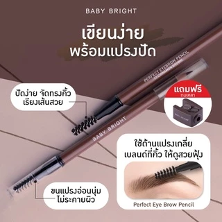ดินสอเขียนคิ้ว (พร้อมกบเหลาดินสอ) เบบี้ ไบร์ท เพอร์เฟ็ค อายบราว เพนซิล Baby Bright Perfect Eyebrow Pencil
