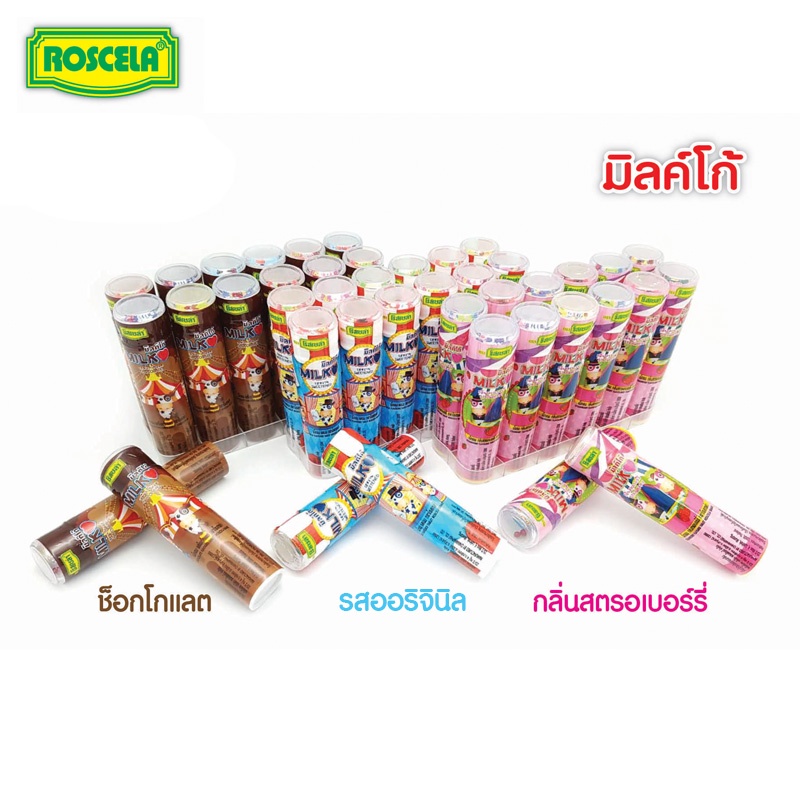 เม็ดอมนมอัดเม็ด บรรจุหลอดเชค รสช็อกโกแลต/รสออริจินอล/รสสตอรเบอรี่ ตราโรสเซล่า (1 แพ็ค มี 12 ชิ้น)
