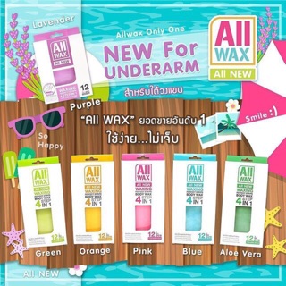 All Wax ออล แว๊กซ์  แวกซ์กำจัดขน