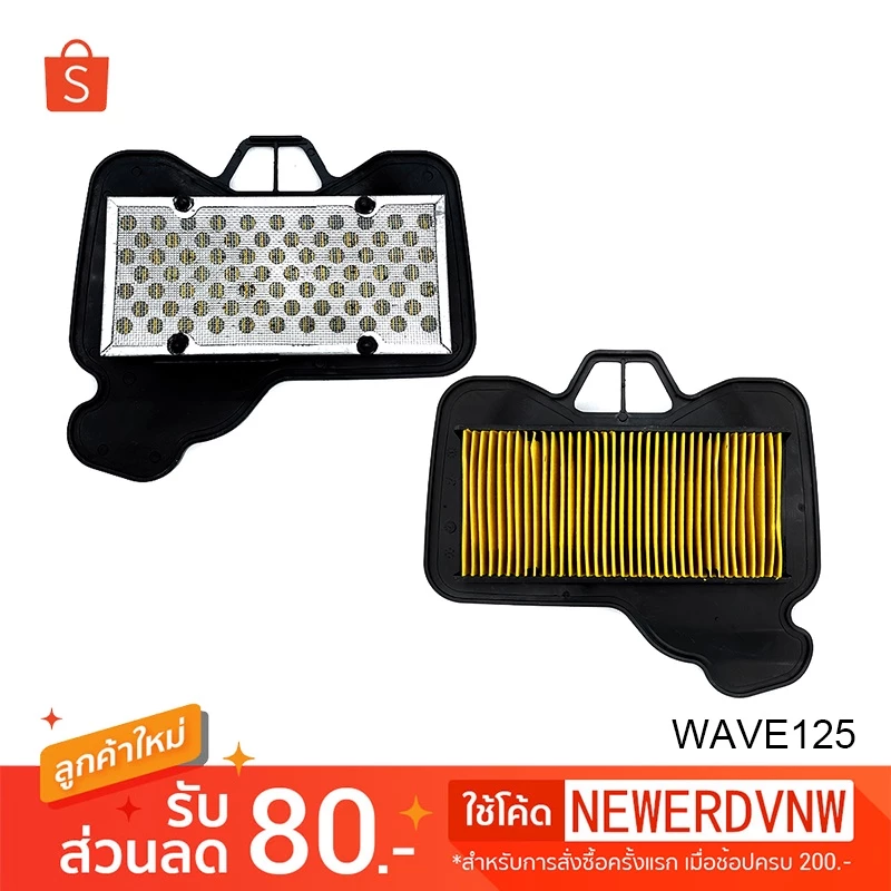 ไส้กรองอากาศ เวฟ125 ปี2002-ปี2010 W100Sปี2005-ปี2008 WAVE125 S,R,iบังลม อย่างดี ไส้กรองอากาศ มอเตอร์ไซค์ (7210-KPH-900)