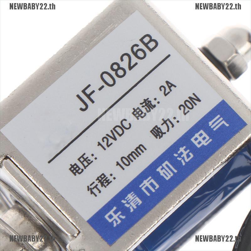 (newbaby 22) jf - 0826 b 12v2a 10 มม. 20 n อุปกรณ์กรอบเฟรมแม่เหล็กไฟฟ้า ...