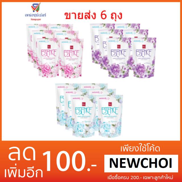 NS (ขายส่ง 6 ถุง) น้ำยาซักผ้าเอสเซนส์ 400 มล.