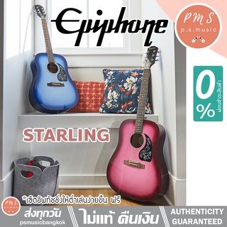 [ทักแชทรับส่วนลด]Epiphone® Starling กีตาร์โปร่ง ทรง Dreadnought ไม้ Layered Sitka Spruce/Layered Mahogany เหมาะกับมือใหม