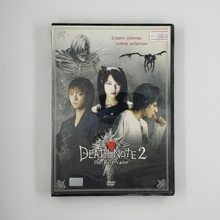 [SELL] Death Note 2 The Last Name อวสานสมุดมรณะ (00810)(DVD)(USED) ดีวีดีหนังและเพลง มือสอง !!