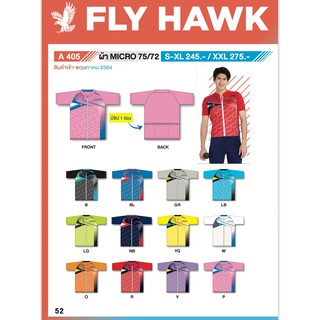 เสื้อปั่นจักรยาน แขนสั้น มีซิปหน้า มีกระเป๋าซิป1ช่อง Flyhawk A405