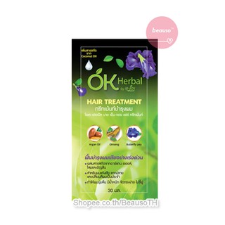 OK Herbal Hair Treatment 30 ml. โอเค เฮอเบิล ทรีทเม้นท์ บำรุงผม แห้งเสีย แตกปลาย ไม่มีน้ำหนัก