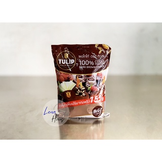 Tulip Cocoa Power Dark Brown Colour ผงโกโก้ ทิวลิป สีเข้ม ดาร์กบราวน์ ขนาด 500 g