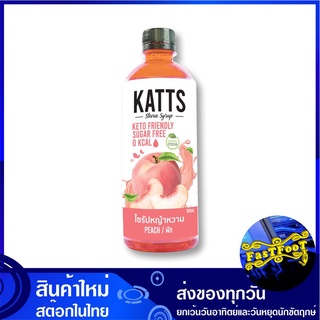 ไซรัปหญ้าหวาน รสพีช 500 มล. แคทส์ Katts Stevia Syrup Peach ไซรัป หญ้าหวาน น้ำหวาน น้ำเชื่อม น้ำเชื่อมหญ้าหวาน สารให้ความ