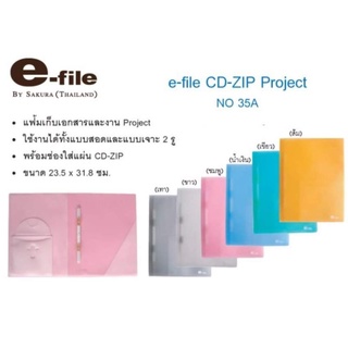 แฟ้มเจาะพลาสติก + ซองใส่แผ่น CD E-File 35A