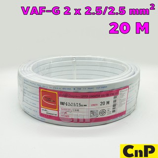 THAI UNION สายไฟ สายคู่ขาว VAF-G 2 x 2.5/2.5 mm² (20 ม.)